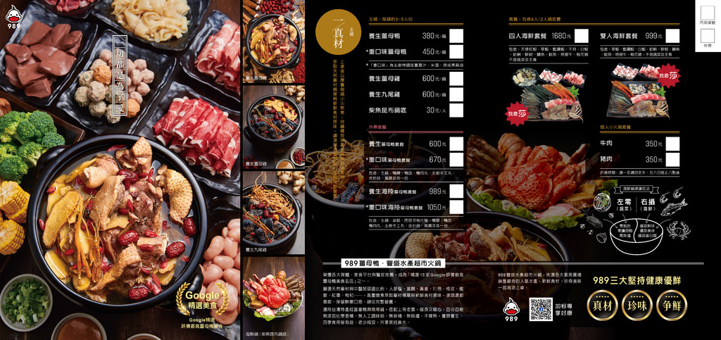 989菜單0413-01.jpg