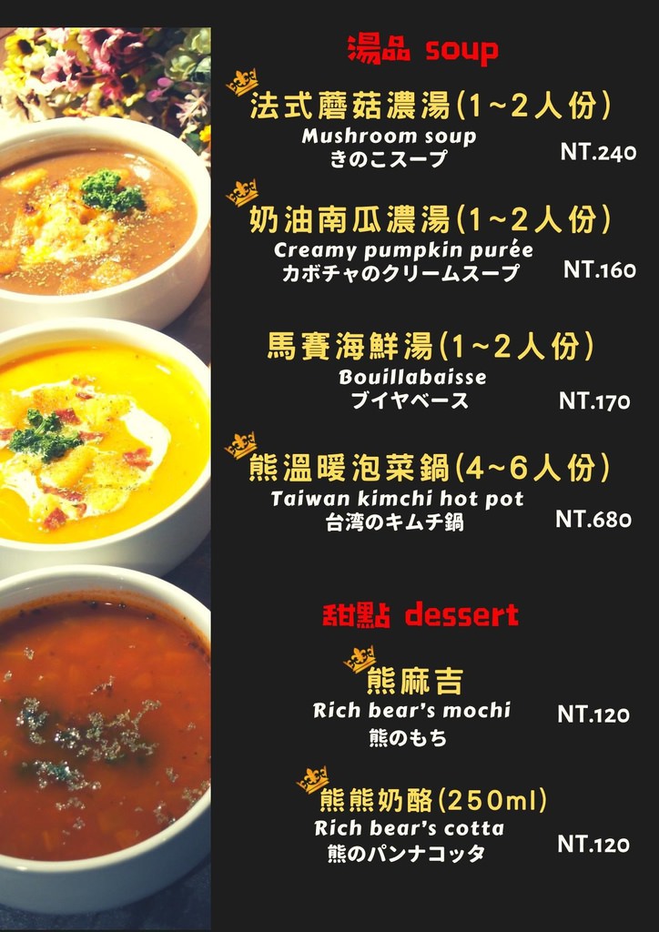 菜單-20190115湯品_01.jpg