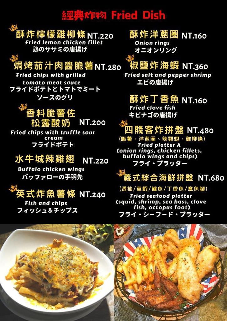 new-炸物20190404_01.jpg