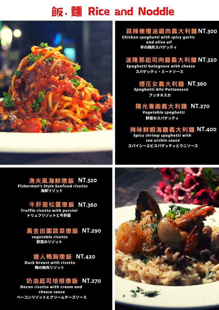 菜單-20181124飯麵_01.jpg