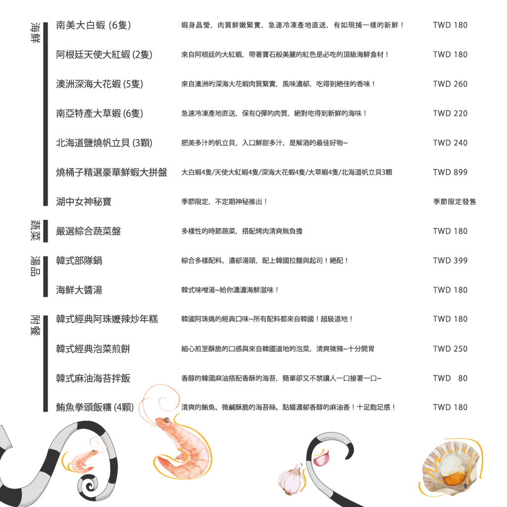 FB網路菜單-相簿用-03.png