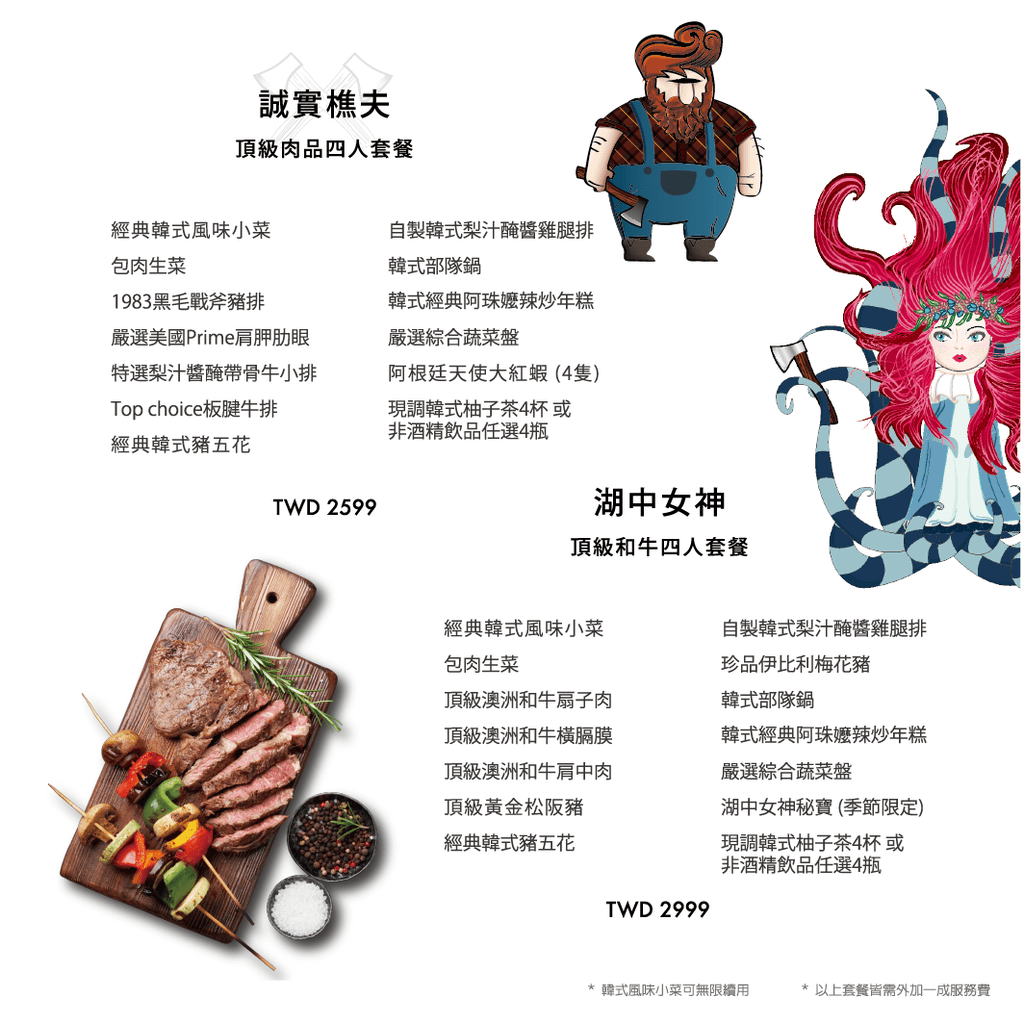 FB網路菜單-相簿用-02.png