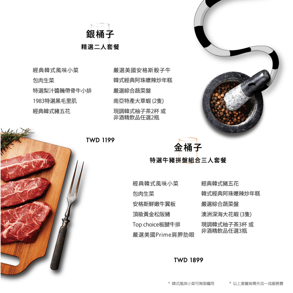 FB網路菜單-相簿用-01.png